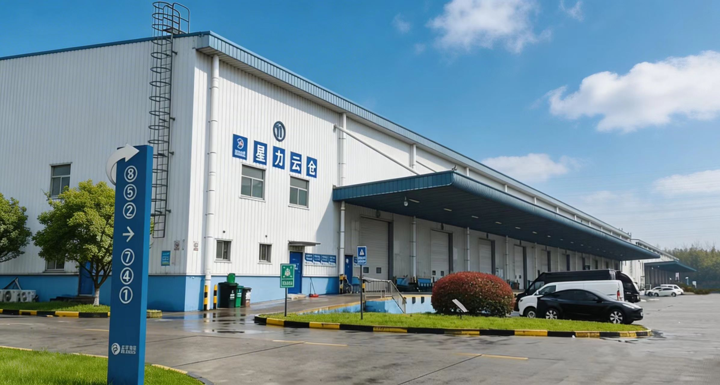 上海智能仓储：星力云仓深耕本地市场 打造一体化仓储模式