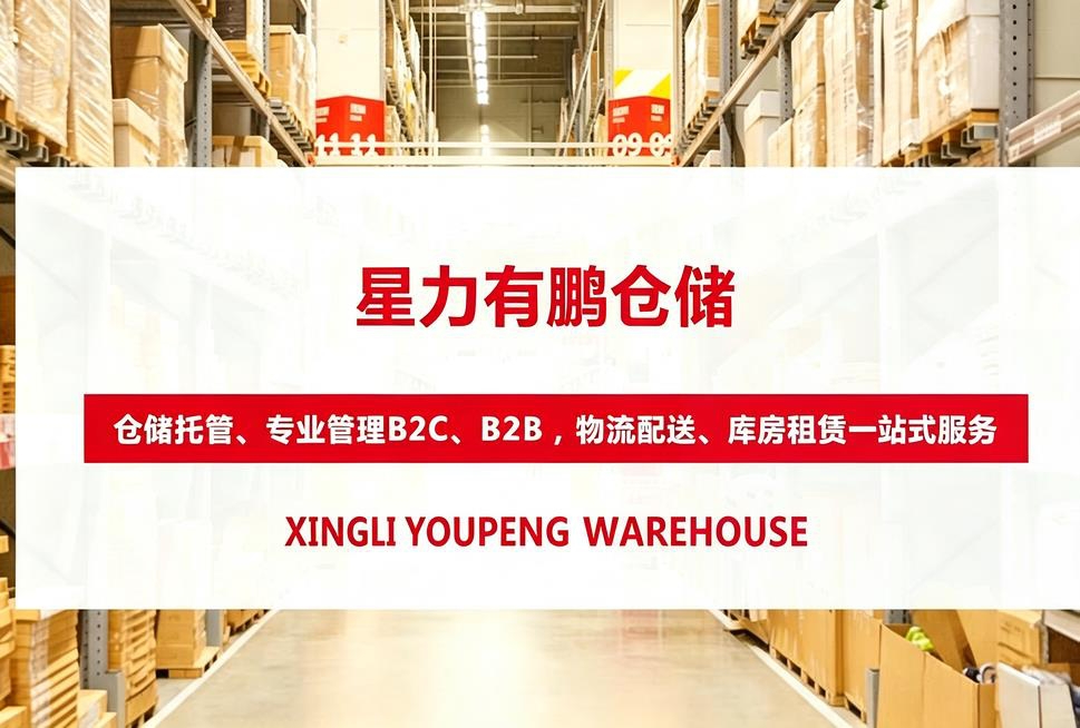 什么是电商仓储服务？它与传统仓储服务区别在